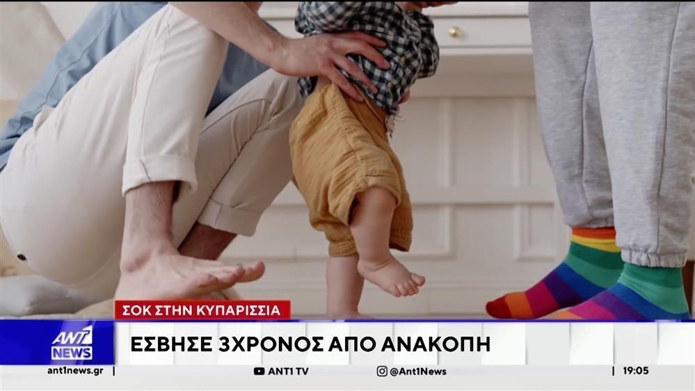 Σοκ στην Κυπαρισσία: Έσβησε 3χρονος από ανακοπή