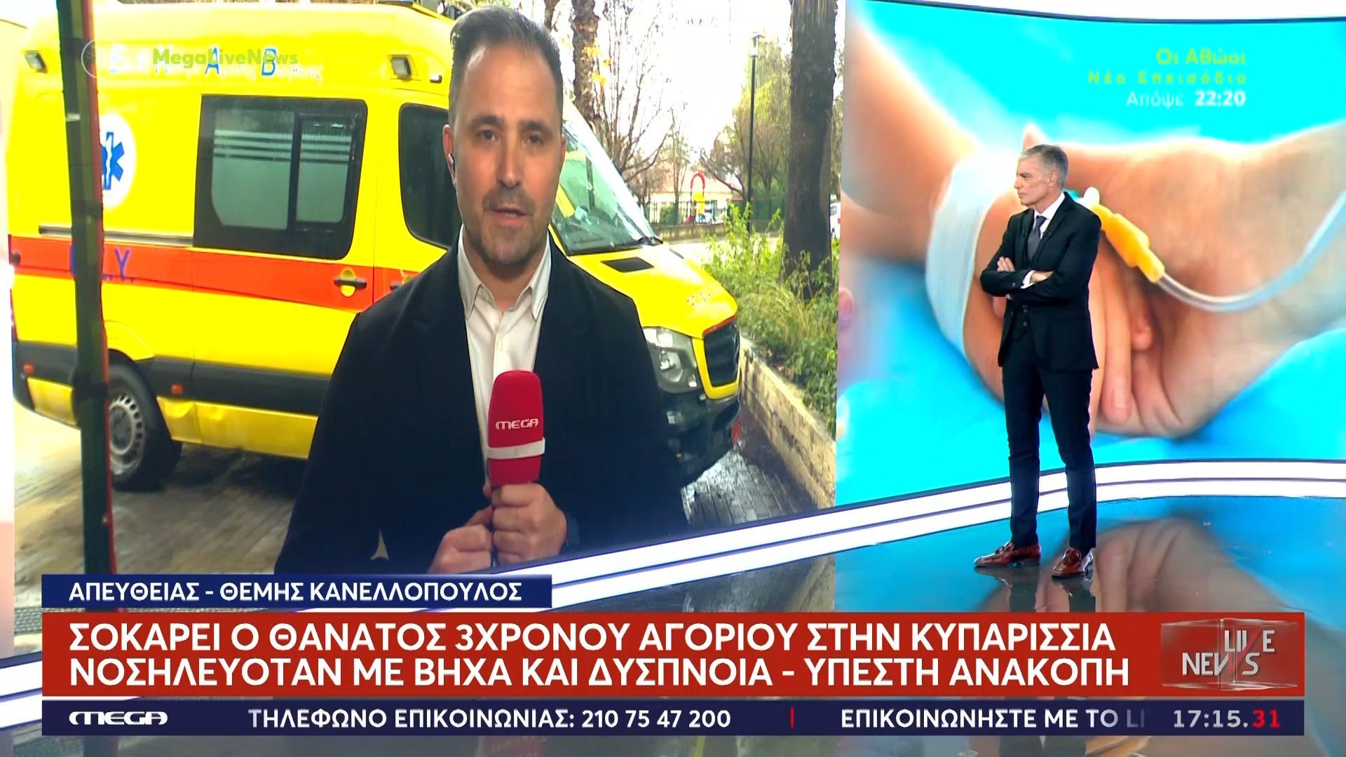 Σοκάρει ο θάνατος 3χρονου στην Κυπαρισσία – Πάλευαν οι γιατροί 2,5 ώρες για να τον επαναφέρουν