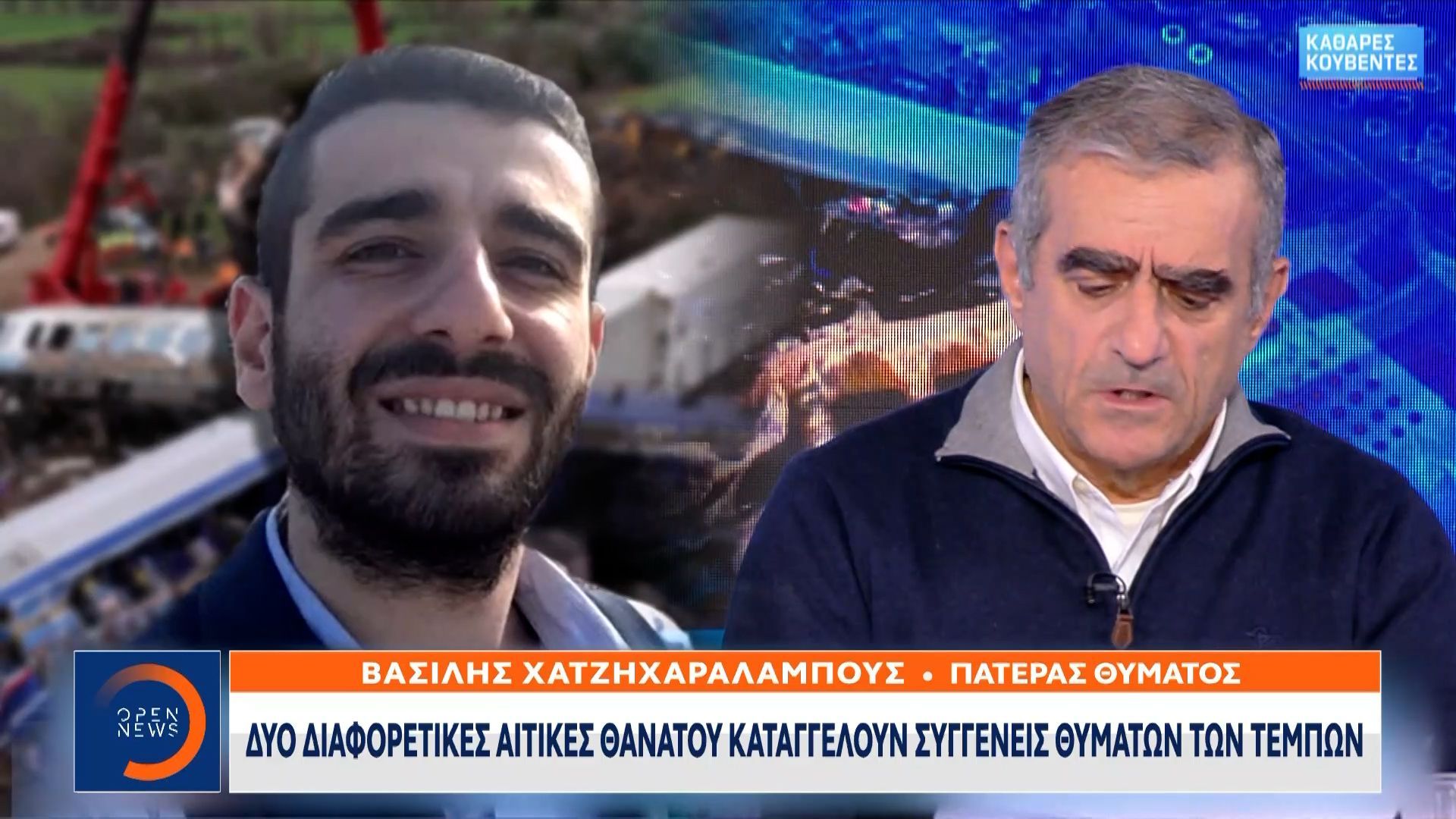 Σοβαρά ερωτήματα για τον τρόπο διεξαγωγής των ερευνών της πολύνεκρης τραγωδίας των Τεμπών