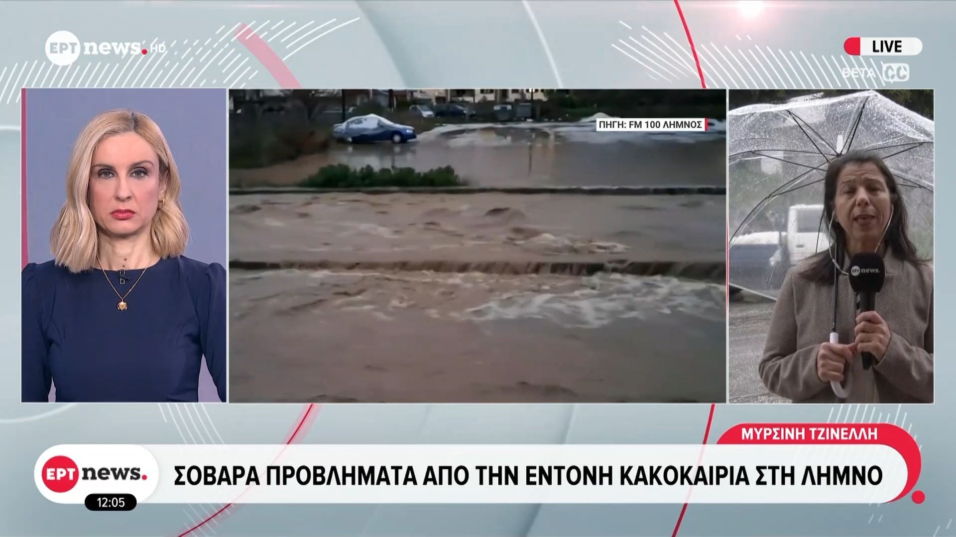 Σοβαρά προβλήματα από την έντονη κακοκαιρία στη Λήμνο