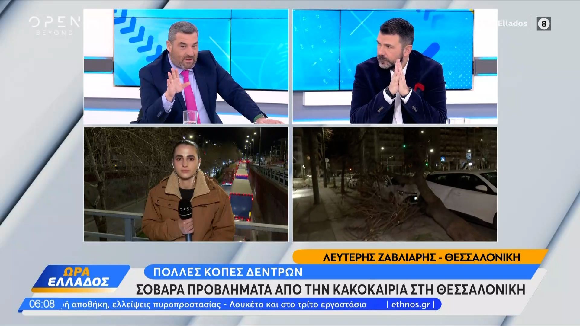 Σοβαρά προβλήματα απο την κακοκαιρία στη Θεσσαλονίκη