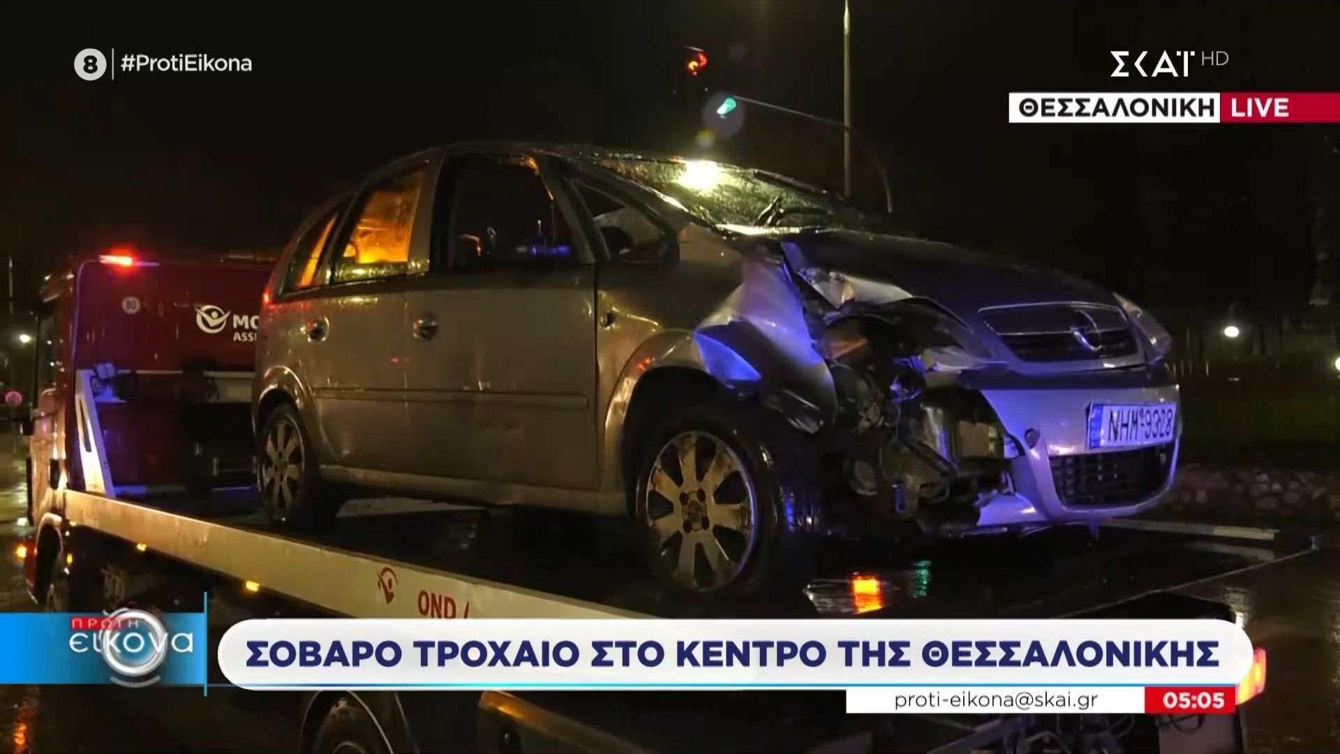 Σοβαρό τροχαίο στο κέντρο της Θεσσαλονίκης