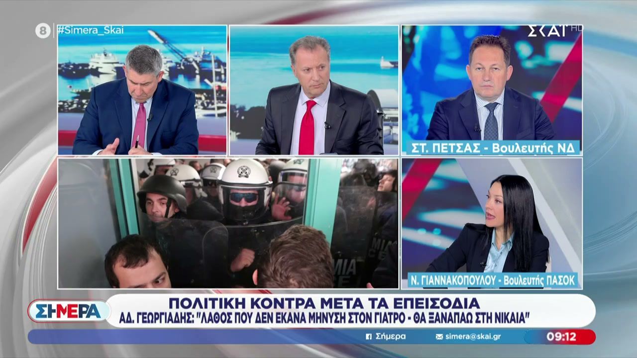 Σπ.Πέτσας και Ν.Γιαννακοπούλου τοποθετούνται για τα επεισόδια στο νοσοκομείο Νίκαιας και τις νέες δημοσκοπήσεις