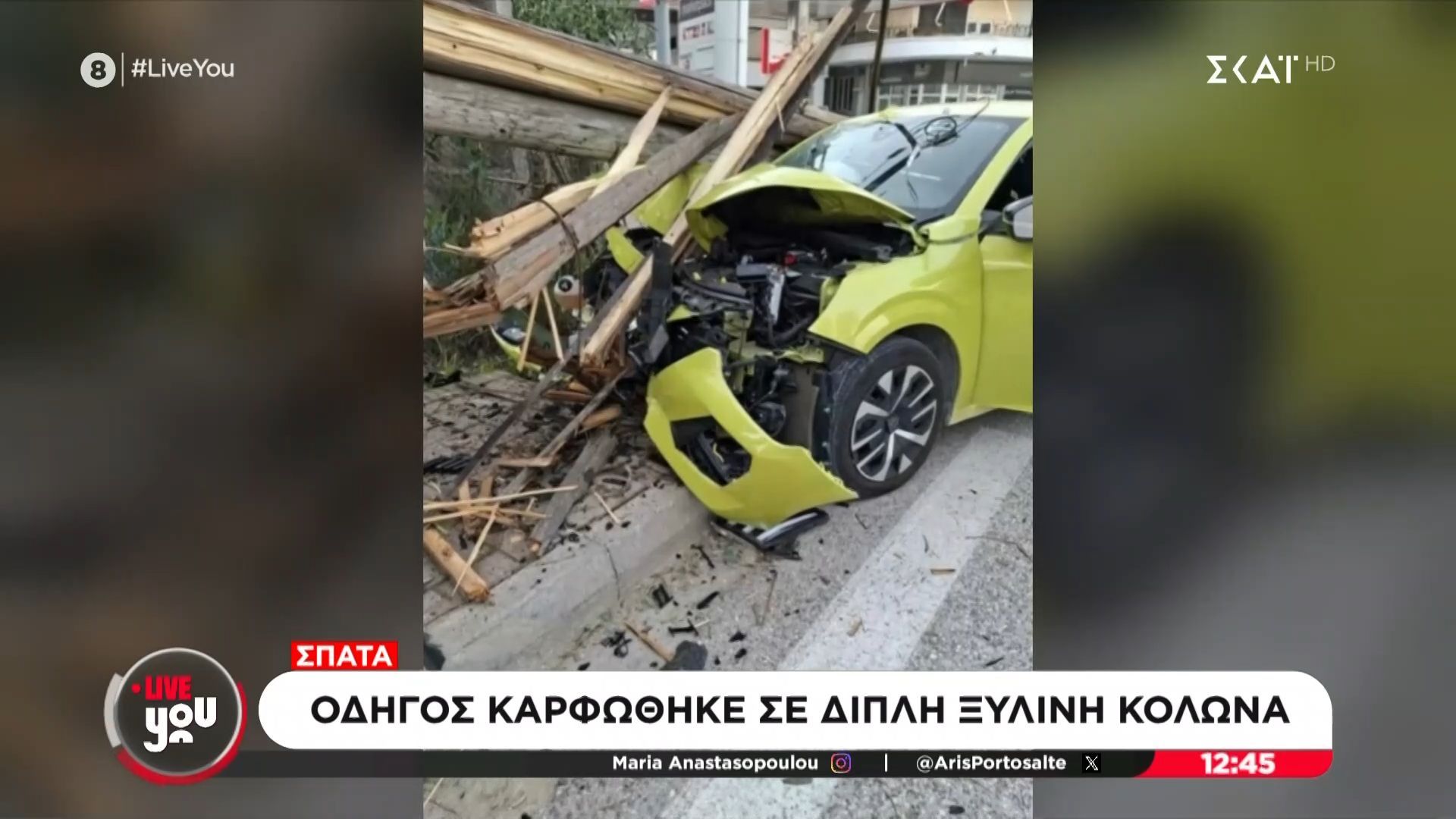 Σπάτα: Οδηγός καρφώθηκε σε διπλή ξύλινη κολώνα