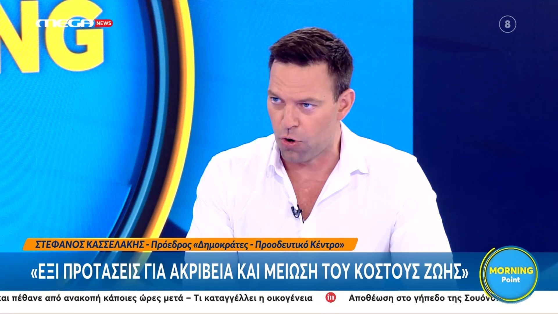 Στ. Κασσελάκης: «Έξι προτάσεις για ακρίβεια και μείωση κόστους ζωής»
