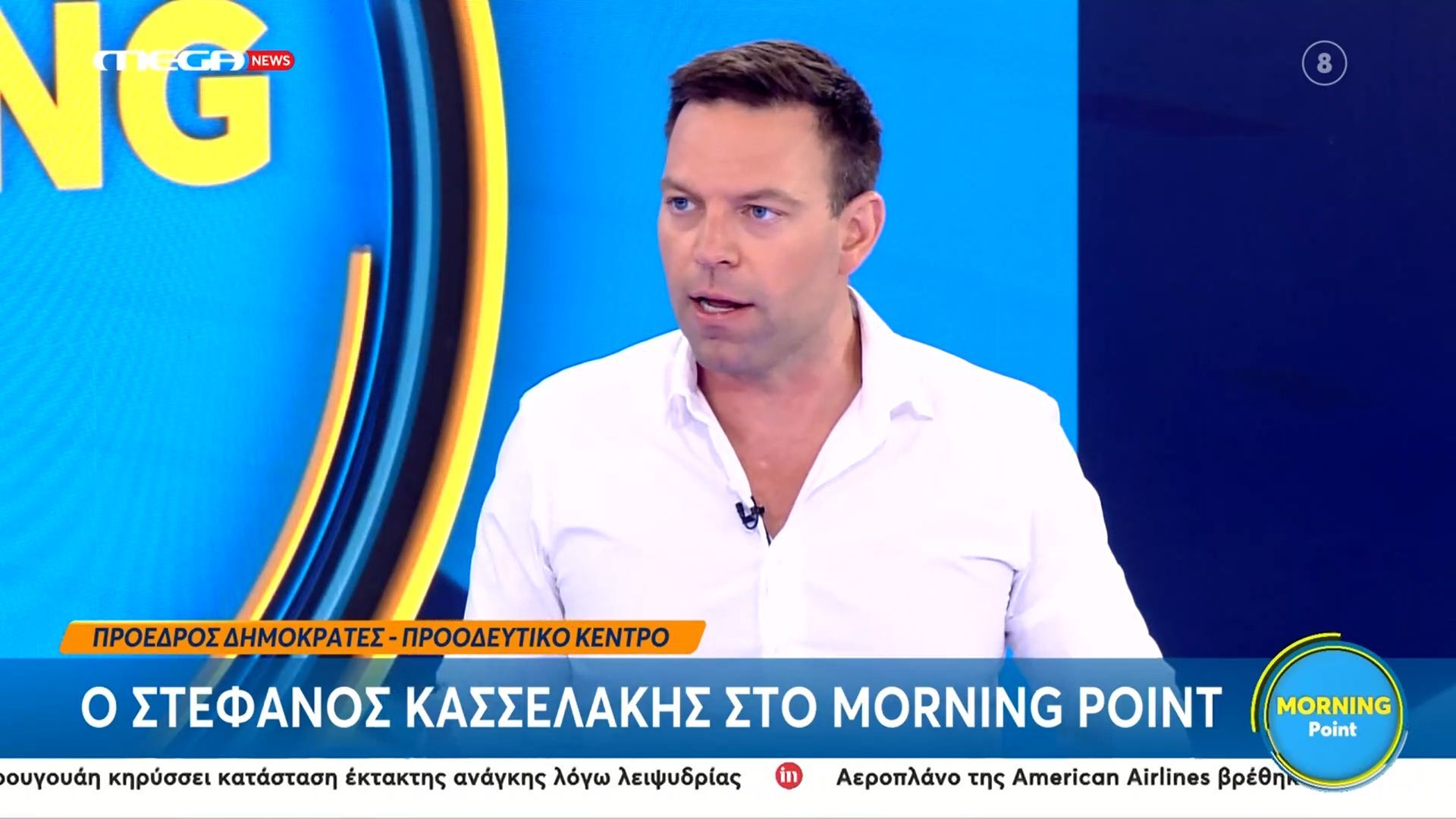 Στ. Κασσελάκης: «Ο Αλέξης Τσίπρας θα κριθεί από την ιστορία»