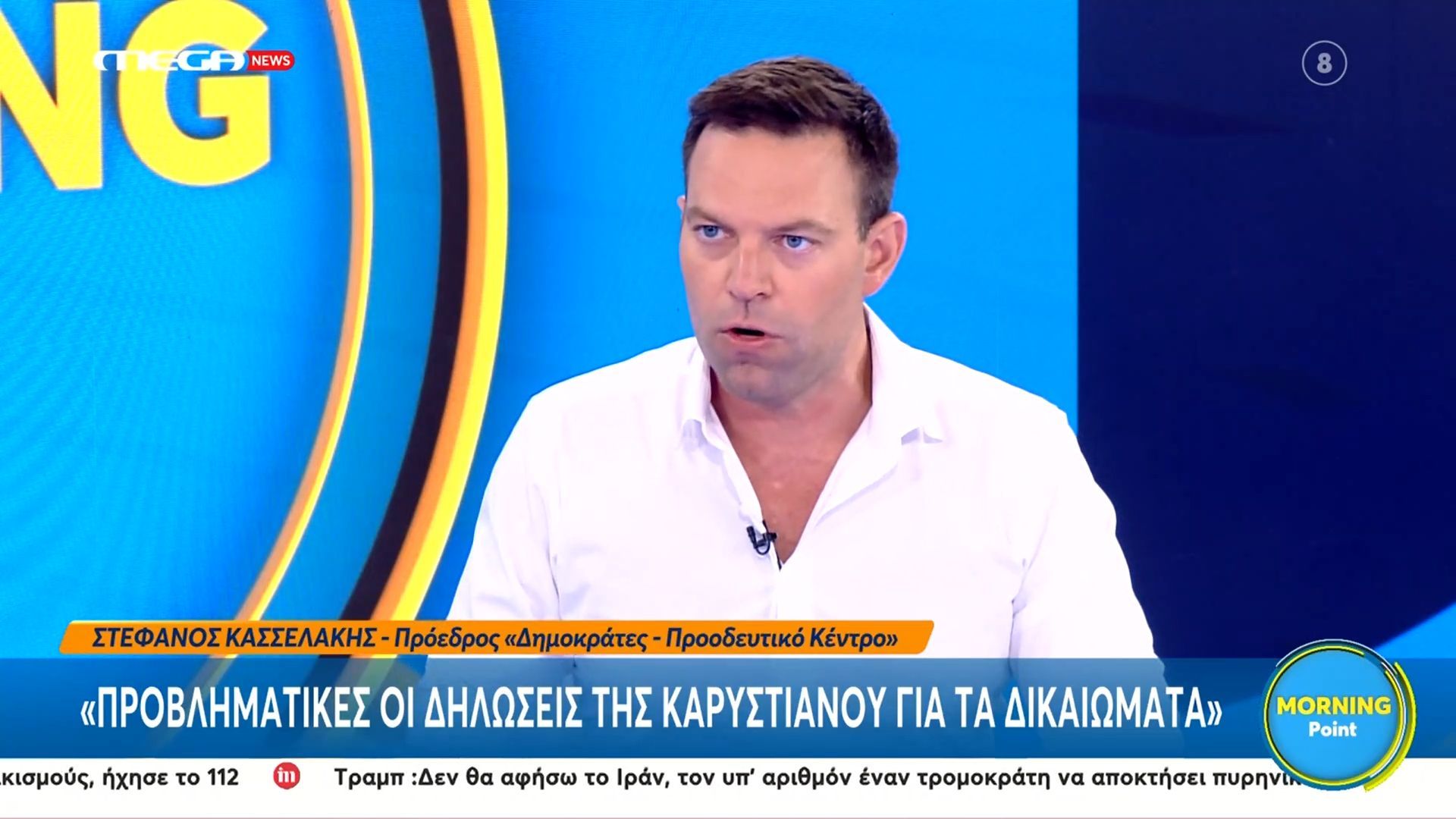 Στ. Κασσελάκης: «Προβληματικές οι δηλώσεις Καρυστιανού για τα δικαιώματα»