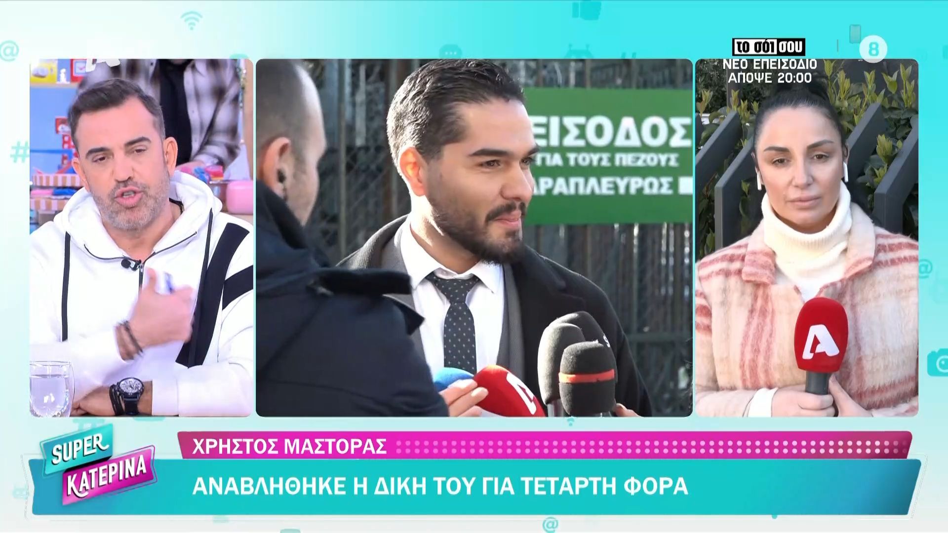 Στ. Κωνσταντινίδης: «Η υπόθεση Μάστορα διδάσκει δύο πράγματα – Πρώτον όταν οδηγείς πιωμένος θα πάς στα δικαστηρια και αν πας δεν ξέρεις πότε θα ξεμπλέξεις»
