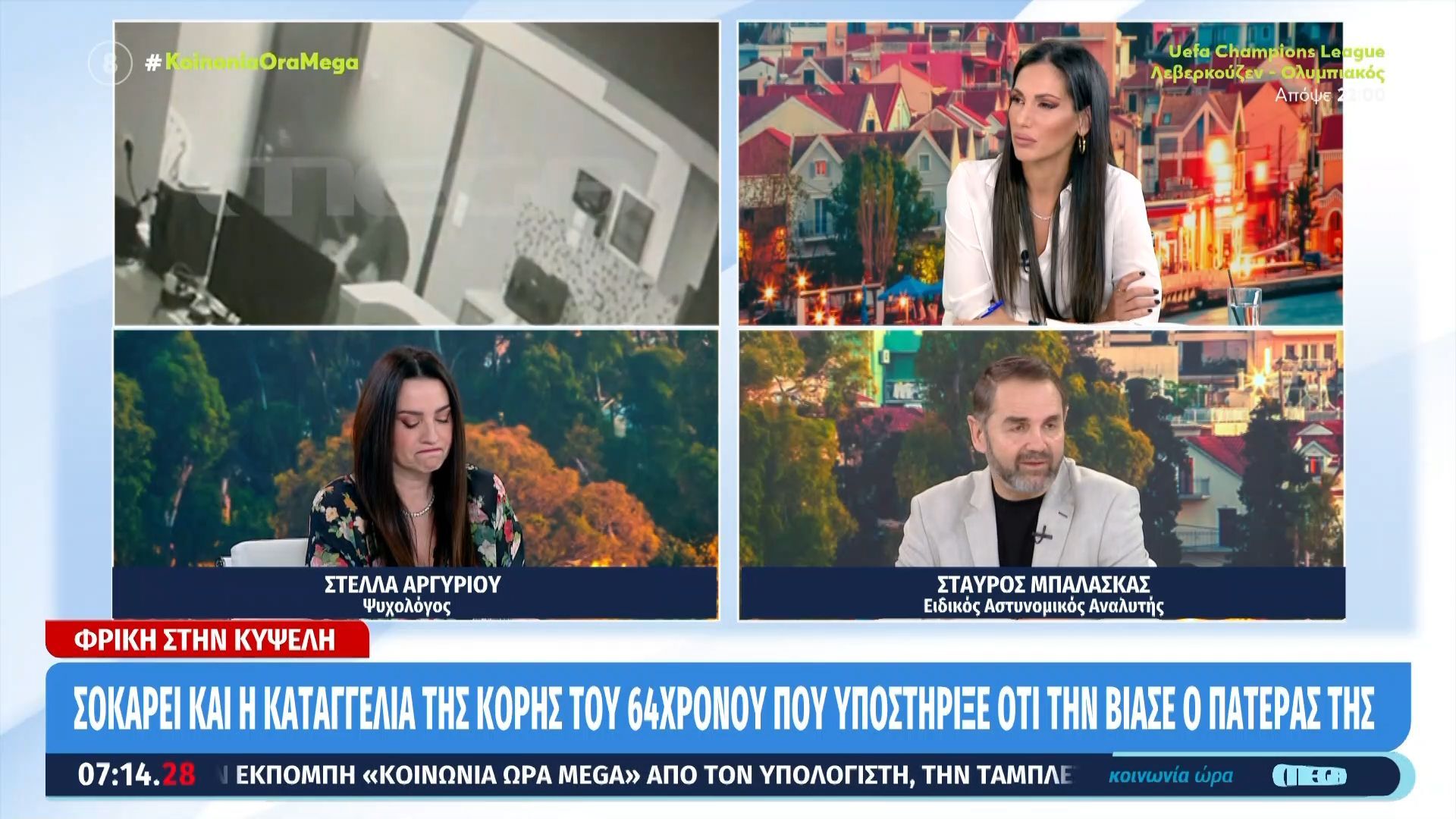 Στ. Μπαλάσκας για Κυψέλη: «Θα συλληφθεί το ανθρώπινο κτήνος»
