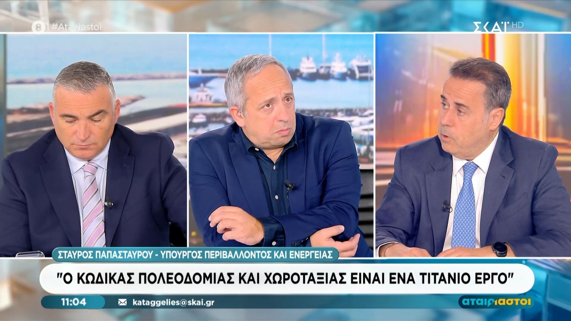 Στ. Παπασταύρου: «Ο Κώδικας Πολεοδομίας και Χωροταξίας είναι ένα τιτάνιο έργο»