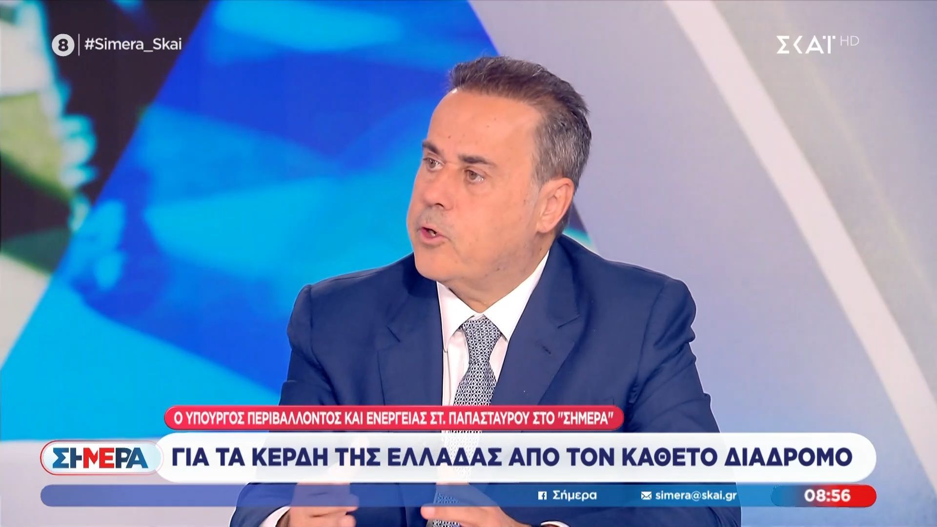 Στ. Παπασταύρου: «Μιλάμε για επενδύσεις δισεκατομμυρίων»