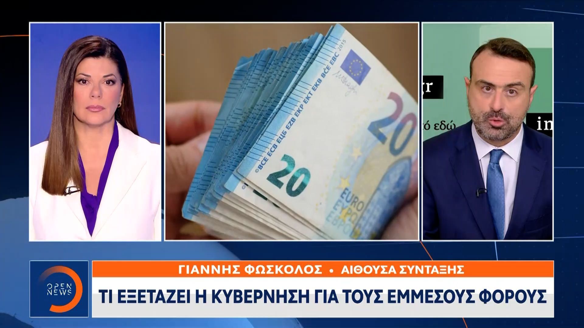 Στα 108 εκατομμύρια η υπέρβαση στο πρωτογενές πλεόνασμα