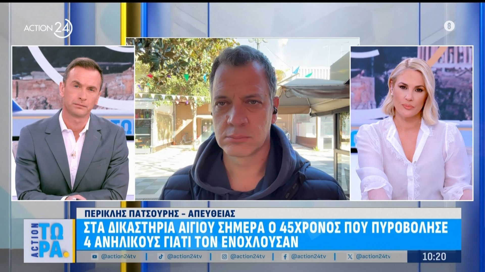 Στα δικαστήρια σήμερα ο 45χρονος που πυροβόλησε 4 ανήλικους γιατί τον ενοχλούσαν