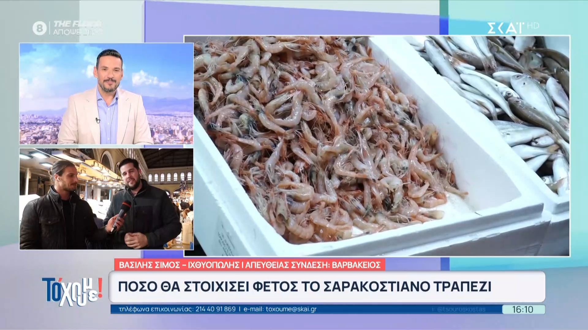 Στα «Κόκκινα» η αγορά για την Καθαρά Δευτέρα