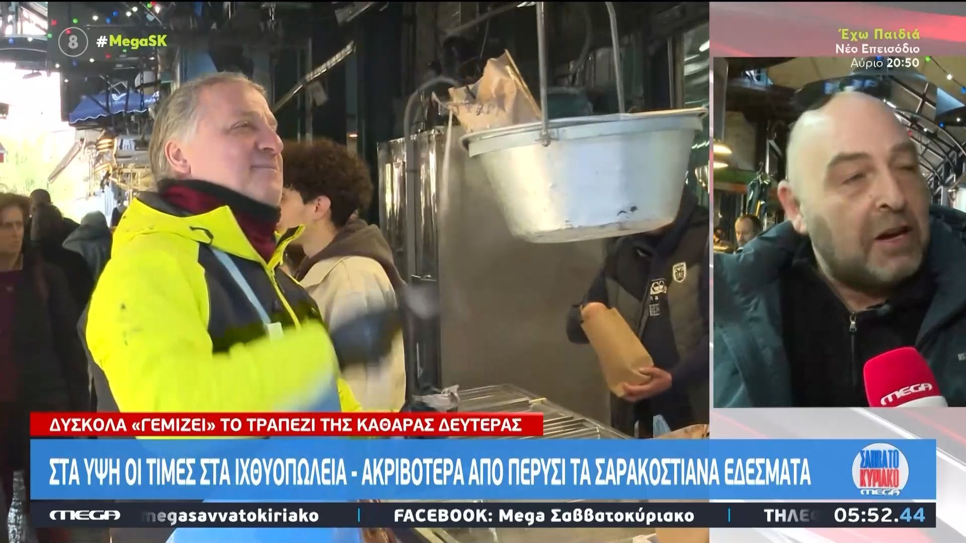 Στα ύψη οι τιμές στα ιχθυοπωλεία – Αντιστέκεται στις ανατιμήσεις η λαγάνα