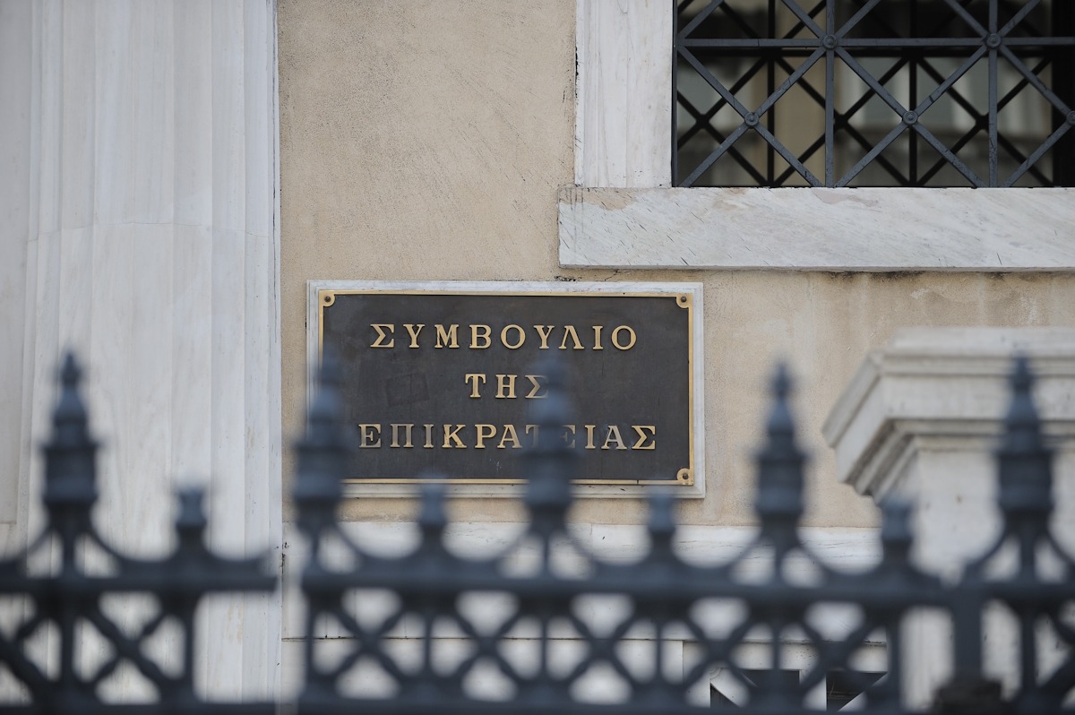 ΣτΕ: Αντισυνταγματικές οι περικοπές σε αποδοχές υπαλλήλων του ΥΠΕΞ