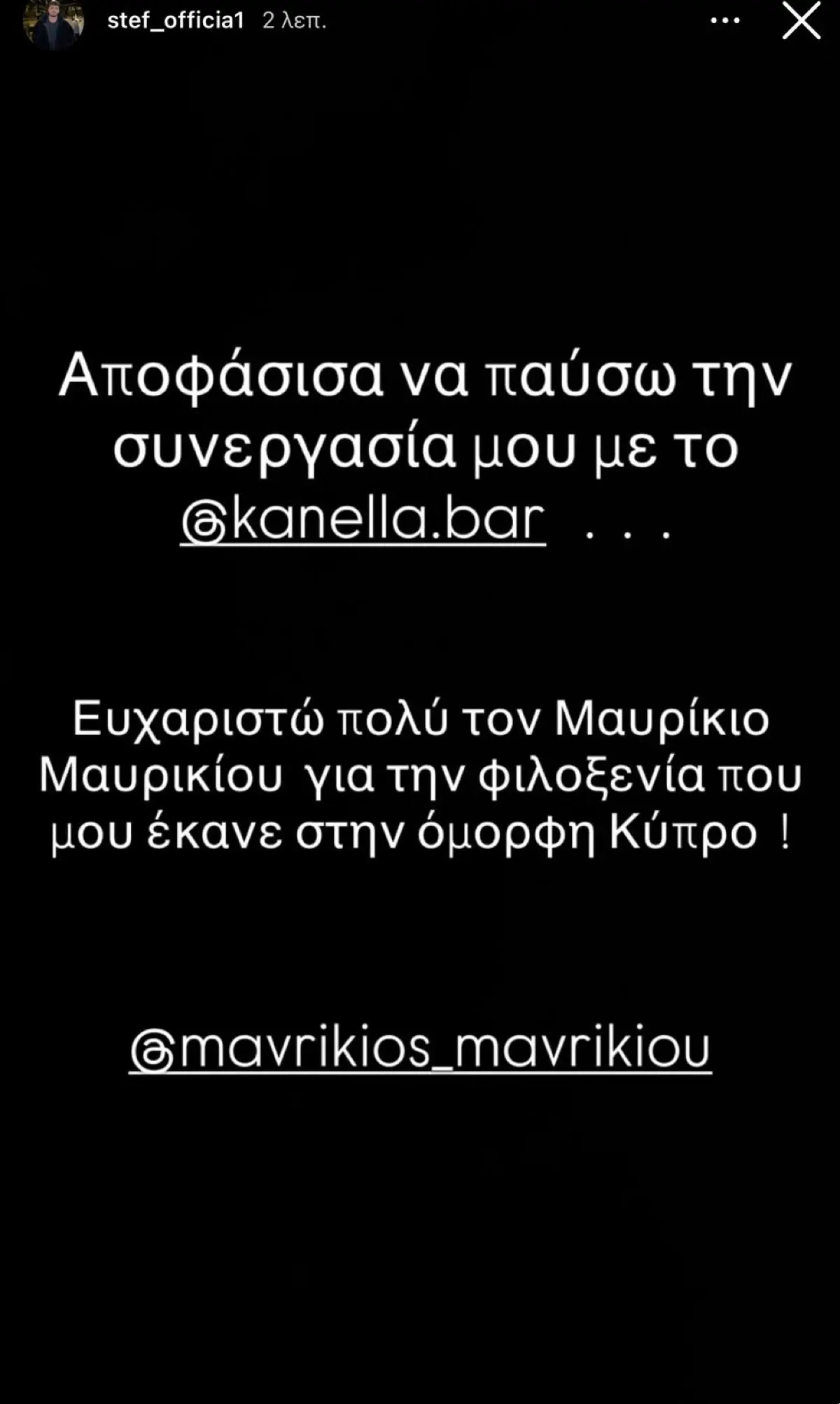 Στέφανος Παπαδόπουλος: Οριστική ρήξη με τον Μαυρικίου – Η επίσημη δήλωσή του 3 Η ανακοίνωση του Στέφανου Παπαδόπουλου