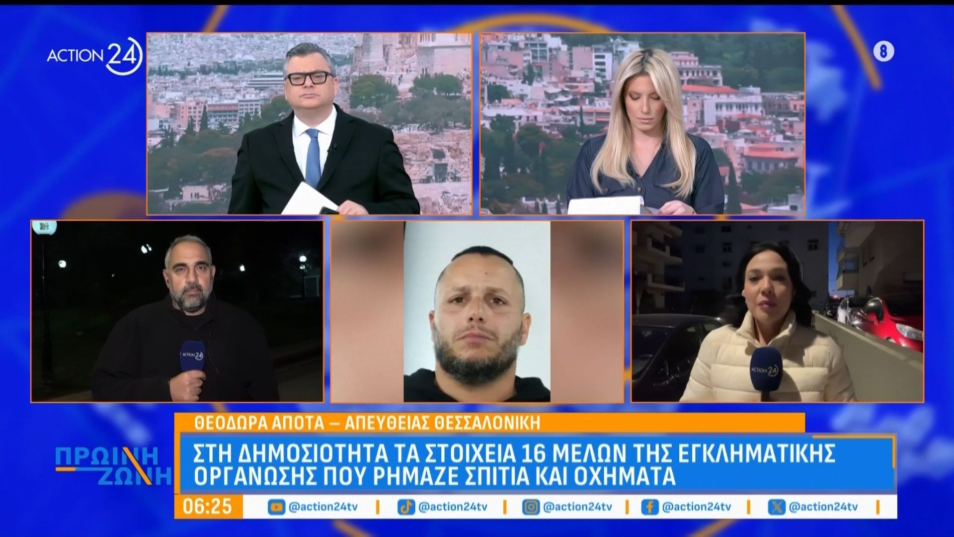 Στη δημοσιότητα τα στοιχεία 16 μελών εγκληματικής οργάνωσης που ρήμαζε σπίτια και οχήματα