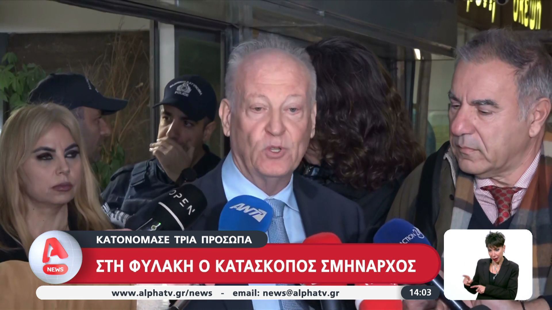 Στη φυλακή ο κατάσκοπος Σμηναρχος – Κατονόμασε 3 πρόσωπα