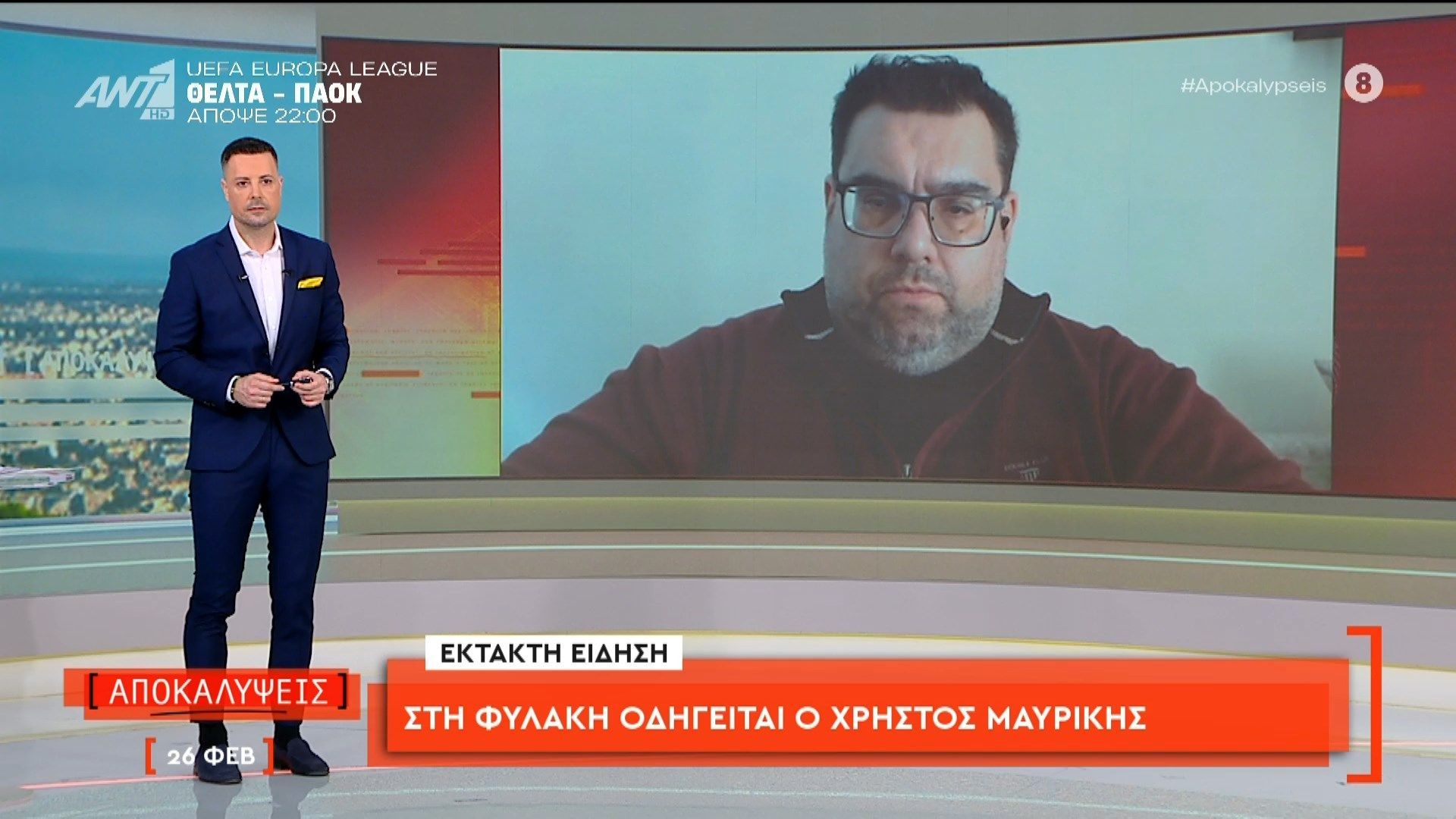 Στη φυλακή οδηγείται ο Χρήστος Μαυρίκης
