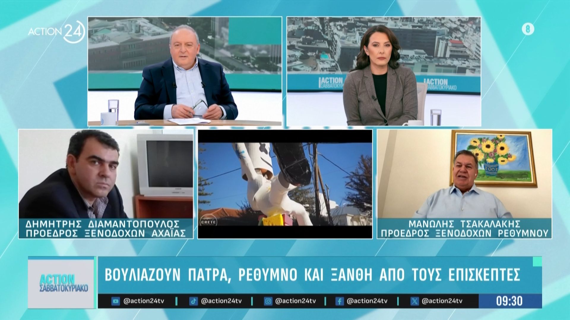 Στη μέγιστη πληρότητά τους τα ξενοδοχεία σε Πάτρα, Ξάνθη και Ρέθυμνο από καρναβαλιστές