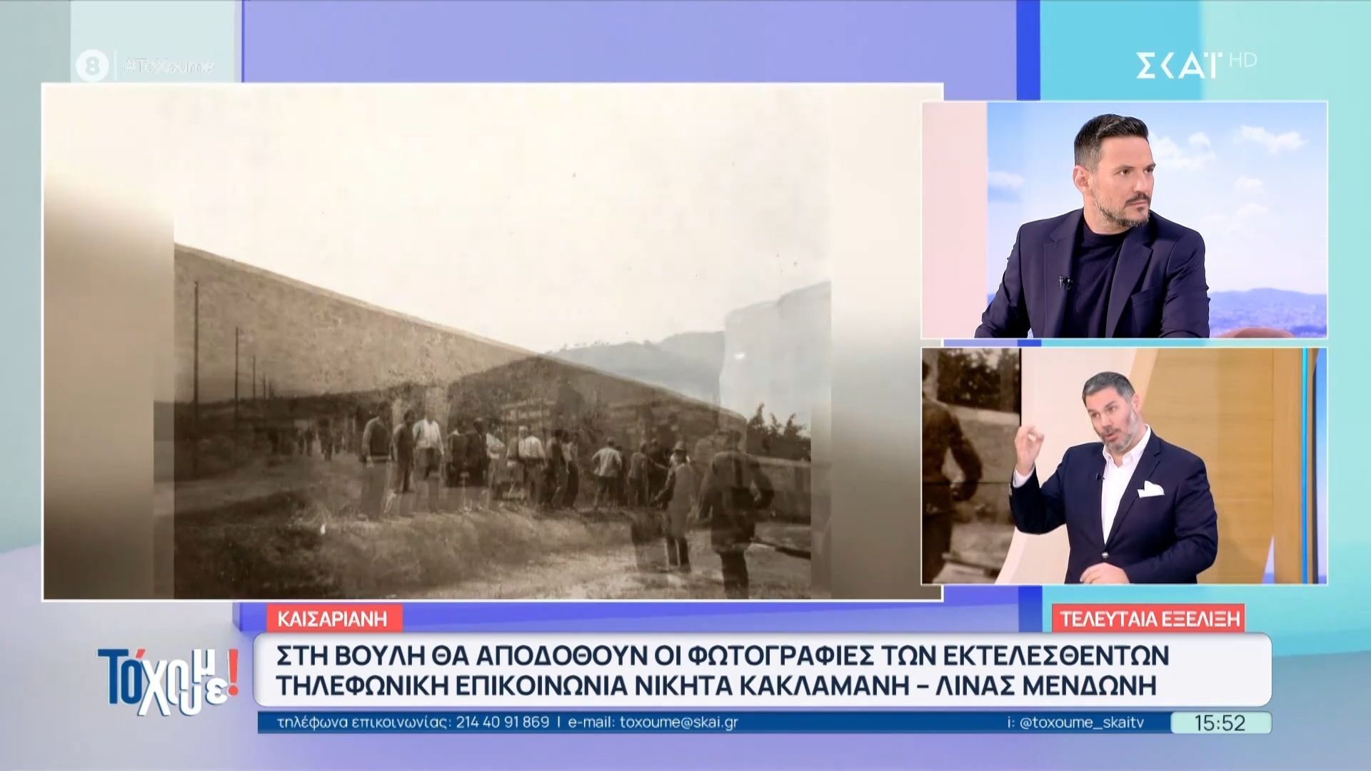 Στη Βουλή θα αποδοθούν οι φωτογραφίες των εκτελεσθέντων της Καισαριανής