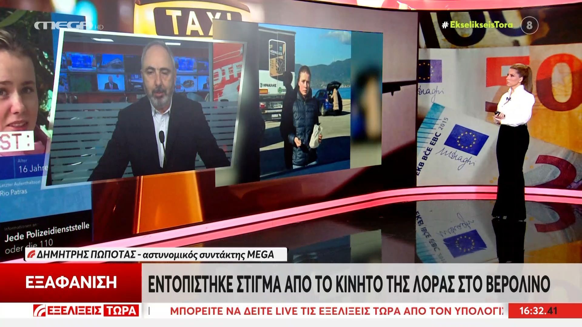 Στίγμα του κινητού της Λόρα – Έρευαν για το ποιος το χρησιμοποιεί