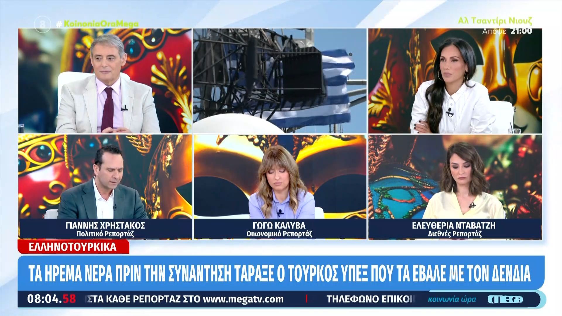 Στην Άγκυρα το μεσημέρι η συνάντηση Μητσοτάκη – Ερντογάν με θέματα χαμηλής πολιτικής