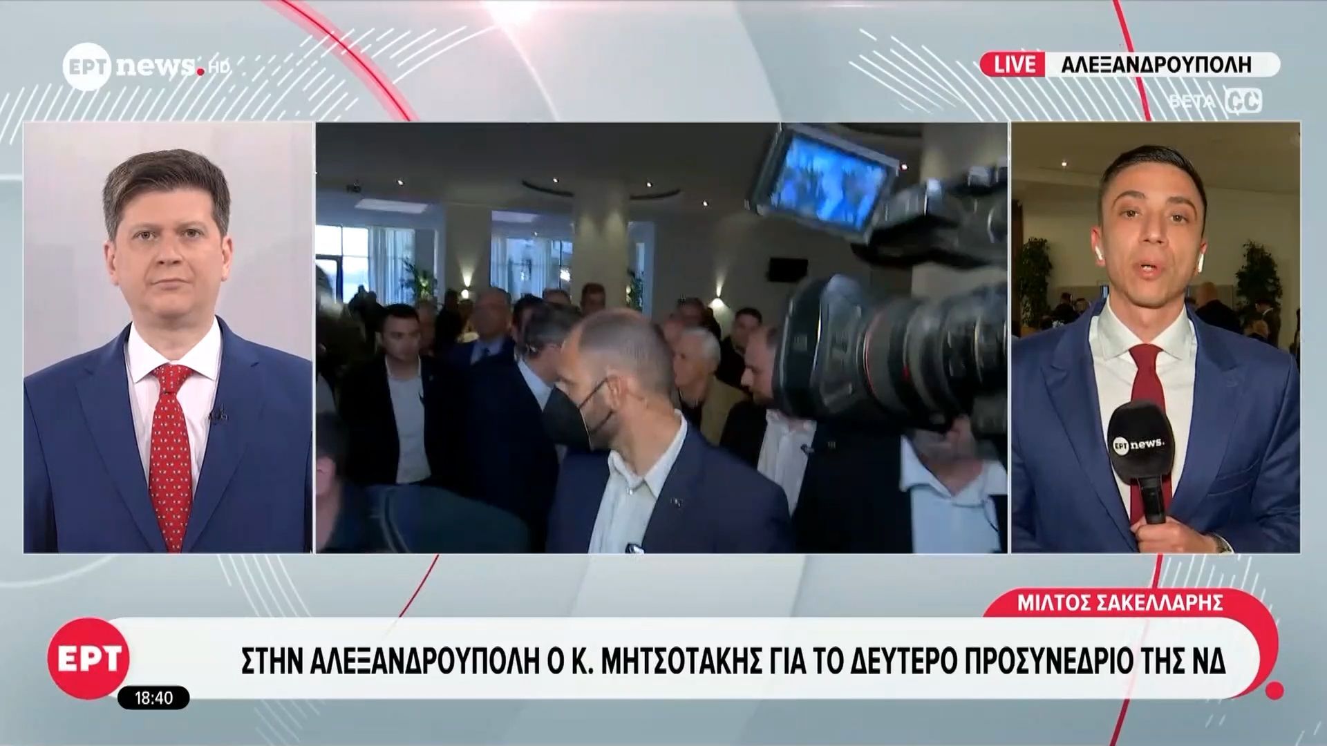 Στην Αλεξανδρούπολη ο Κ. Μητσοτάκης για το δεύτερο προσυνέδριο της ΝΔ