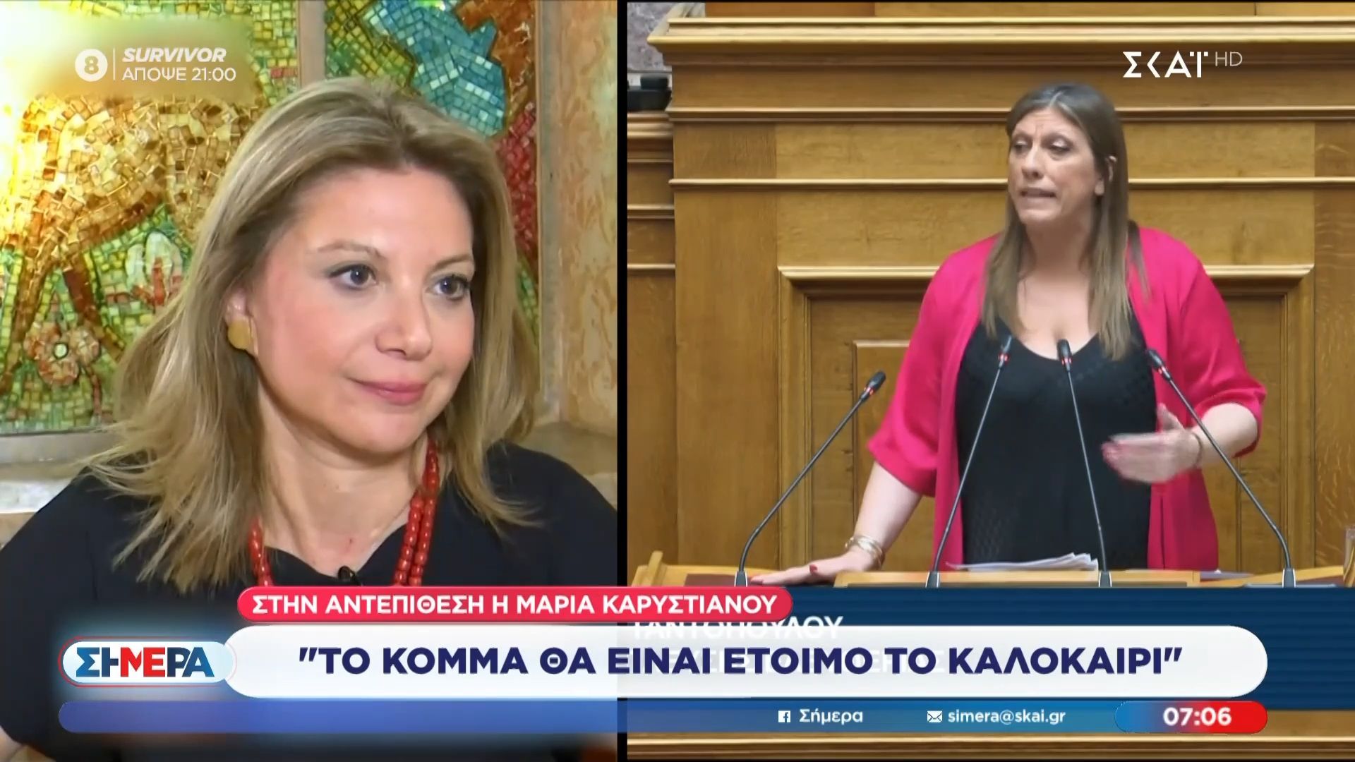 Στην αντεπίθεση η Μ. Καρυστιανού: «Το κόμμα θα είναι έτοιμο το καλοκαίρι»