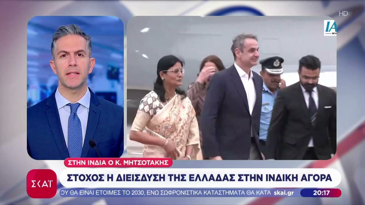 Στην Ινδία ο Κ. Μητσοτάκης – Στόχος η διείσδυση της Ελλάδας στην ινδική αγορά