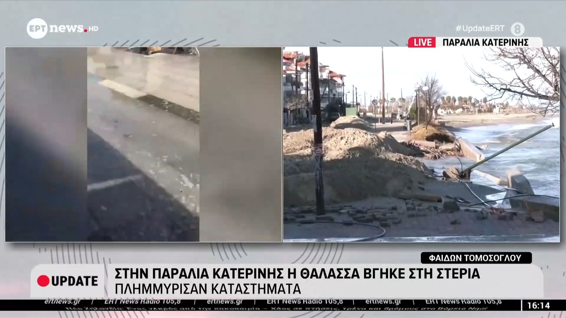 Στην παραλία Κατερίνης η θάλασσα βγήκε στην στεριά – Πλημμύρισαν  καταστήματα