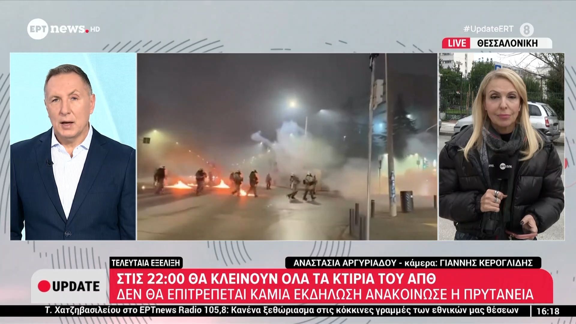 Στις 22:00 θα κλείνουν όλα τα κτίρια του ΑΠΘ: Δε θα επιτρέπεται καμία εκδήλωση δήλωσε η Πρυτανεία