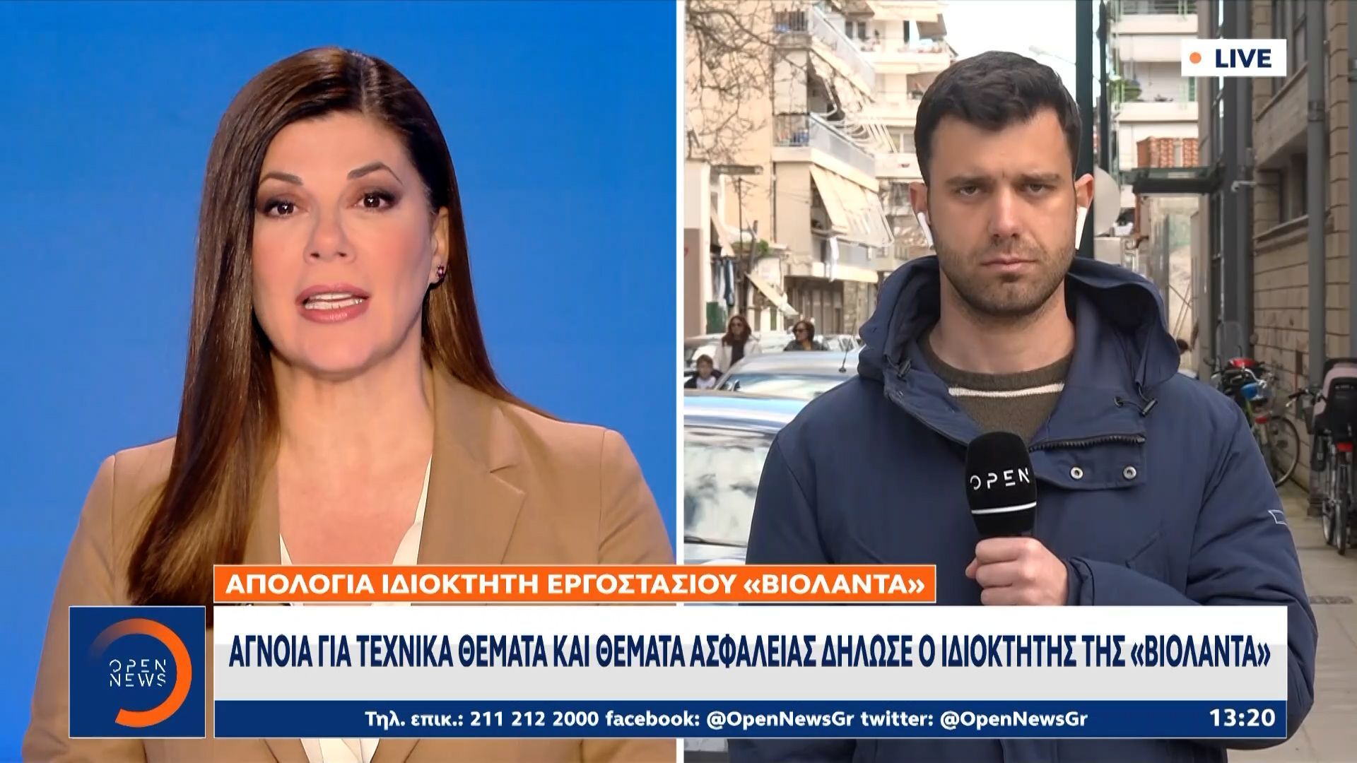 Στις φυλακές Τρικάλων ο ιδιοκτήτης του Βιολάντα –  «Δεν γνώριζα για την οσμή»