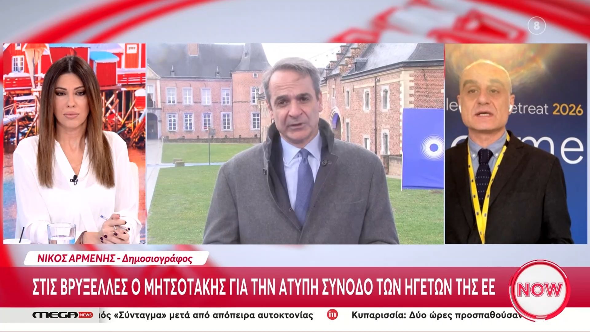 Στις Βρυξέλλες ο Μητσοτάκης για την άτυπη σύνοδο των ηγετών τη ΕΕ