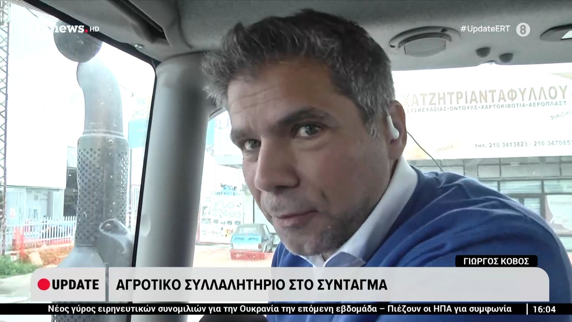 Στο δρόμο για το Σύνταγμα τα τρακτέρ