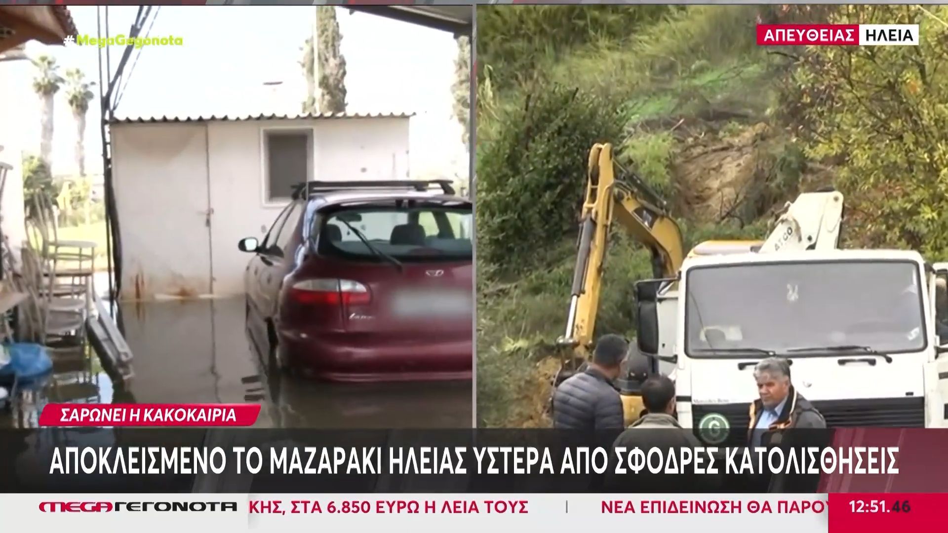 Στο έλεος της κακοκαιρίας η δυτική Ελλάδα – Απέραντες «λίμνες» και εγκλωβισμένοι κάτοικοι