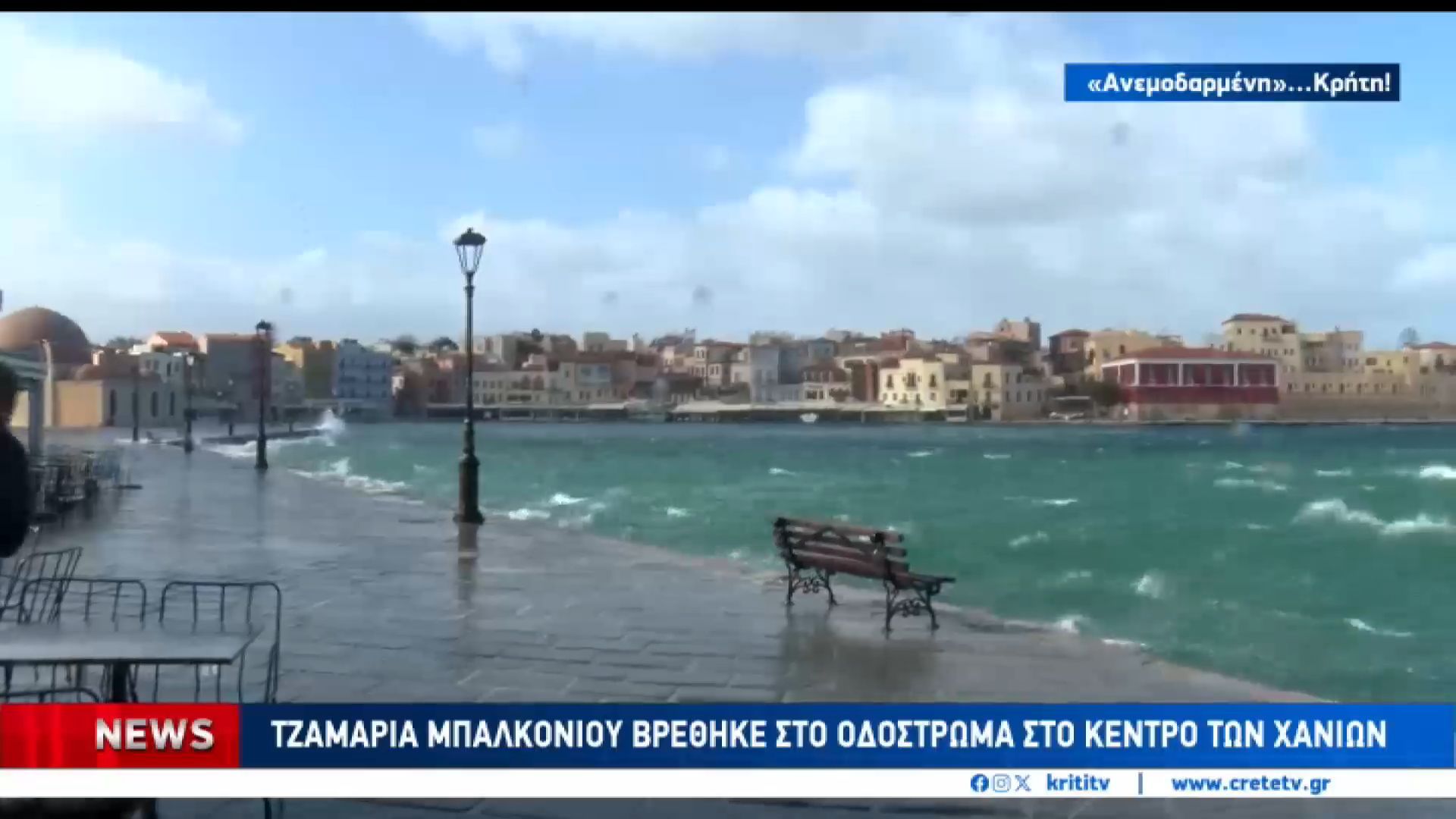 Στο έλεος των ανέμων η Κρήτη