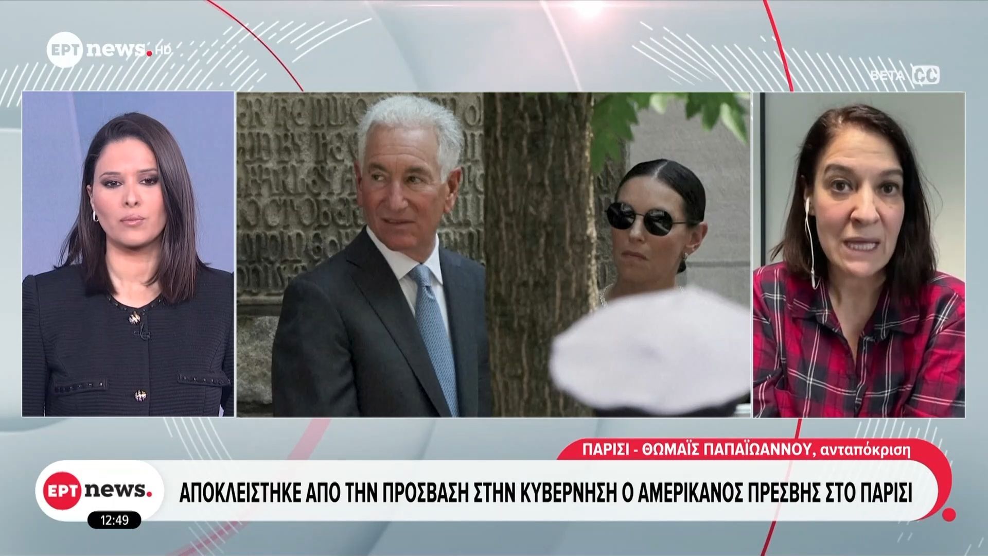 Στο «κόκκινο» οι σχέσεις ΗΠΑ – Γαλλίας