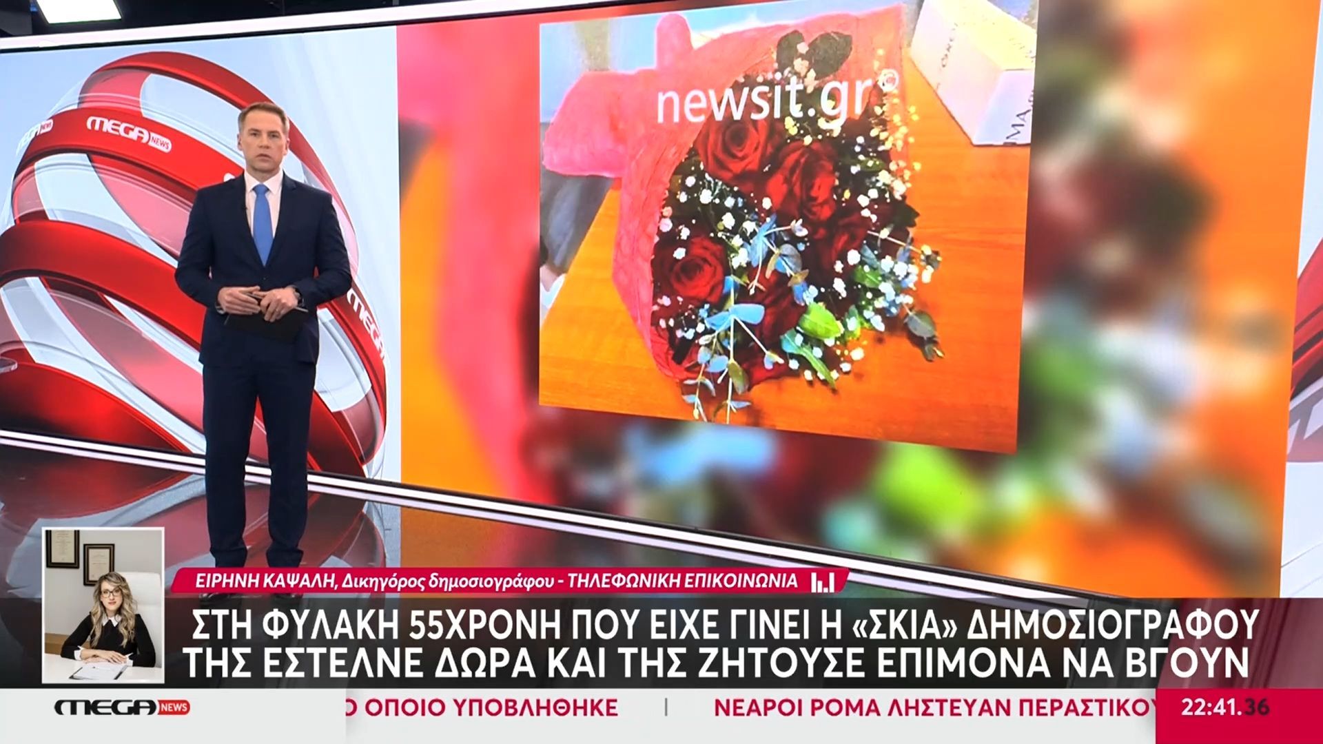 Στο MEGA News η δικηγόρος της δημοσιογράφου που κατήγγειλε 55χρονη για stalking