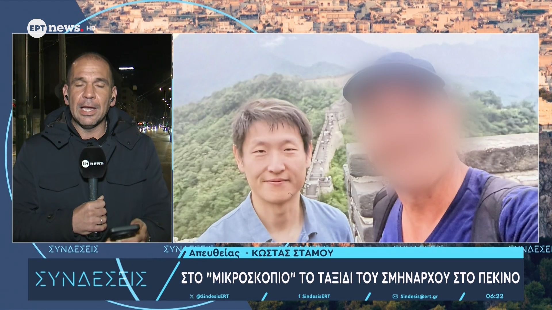 Στο «μικροσκόπιο» το ταξίδι του σμηνάρχου στο Πεκίνο