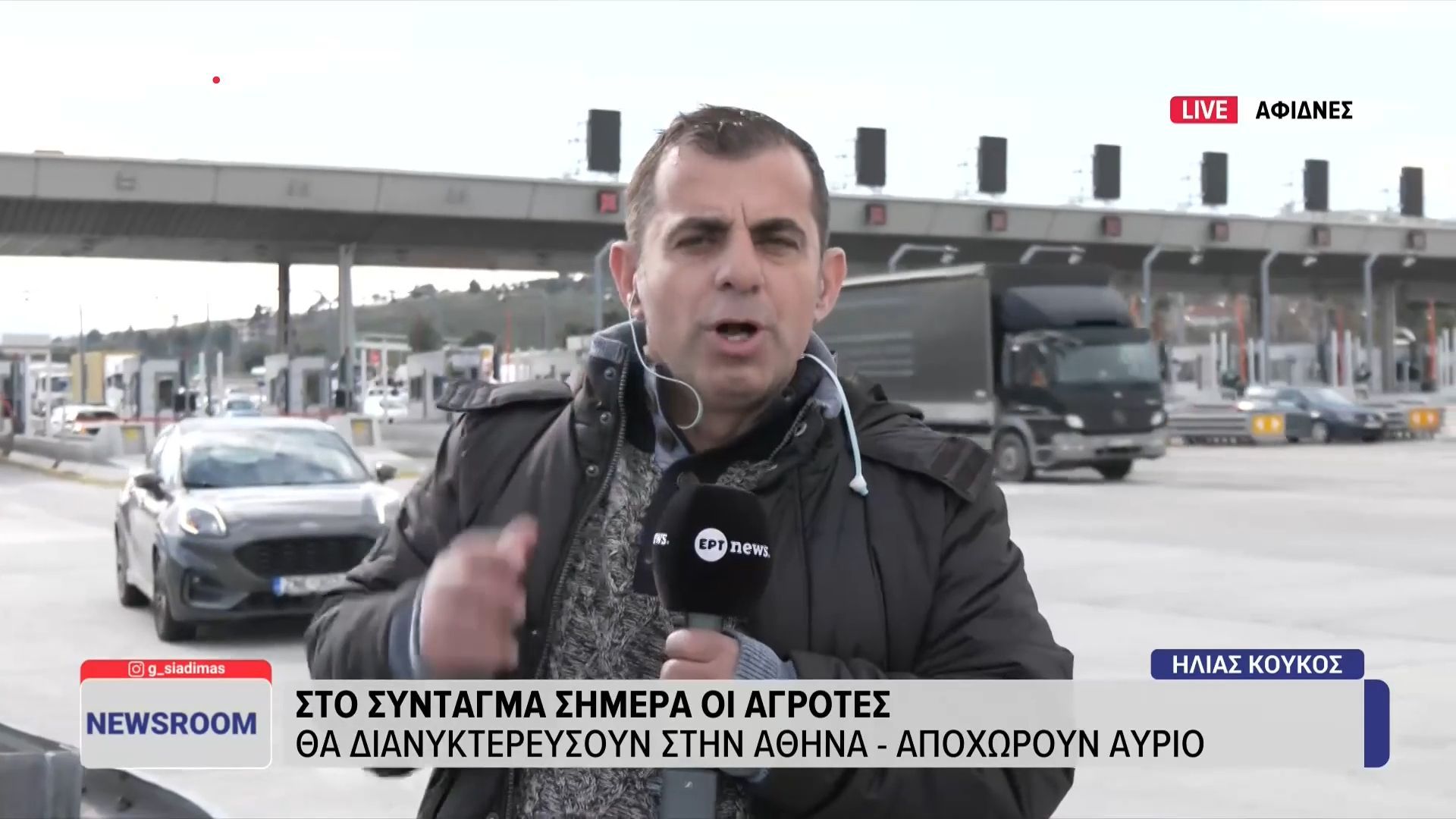 Στο Σύνταγμα σήμερα οι αγρότες: Θα διανυκτερεύσουν στην Αθήνα – Αναχωρούν αύριο