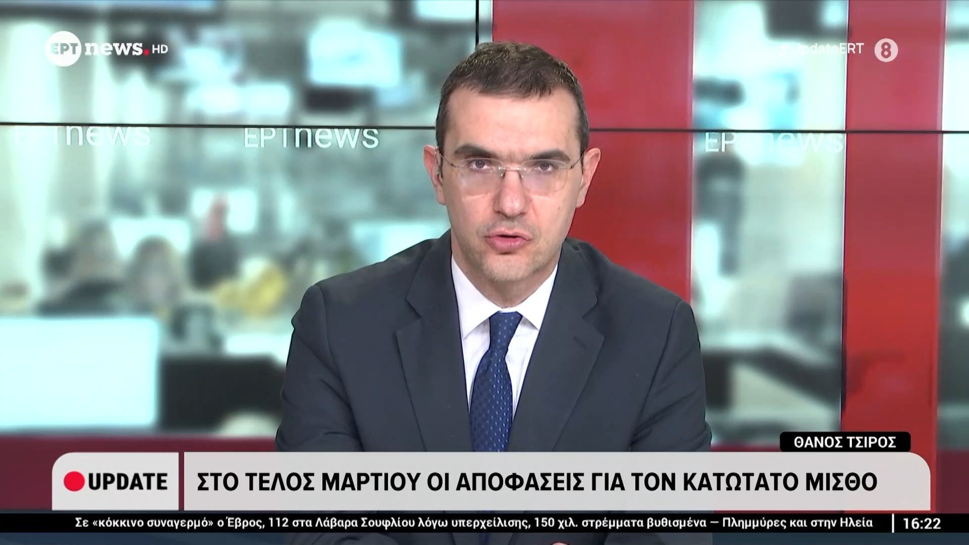 Στο τέλος Μαρτίου οι αποφάσεις για τον κατώτατο μισθό