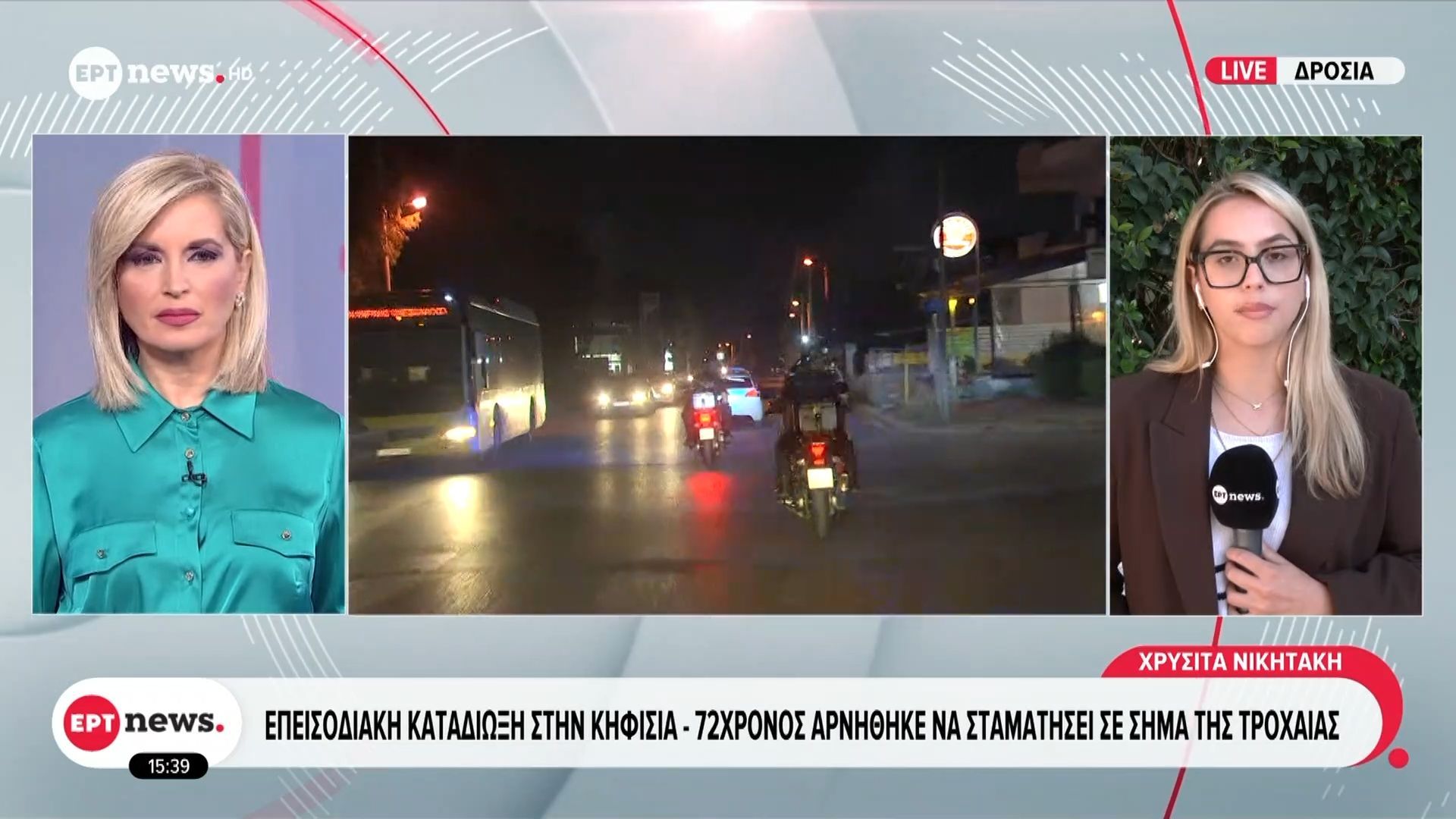 Στον εισαγγελέα οδηγείται ο 72χρονος που συνελήφθη μετά την καταδίωξη στην Κηφισιά