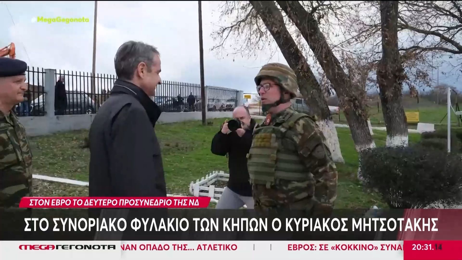 Στον Έβρο το δεύτερο προσυνέδριο της ΝΔ: Στο συνοριακό φυλάκιο των Κήπων ο Κυριάκος Μητσοτάκης