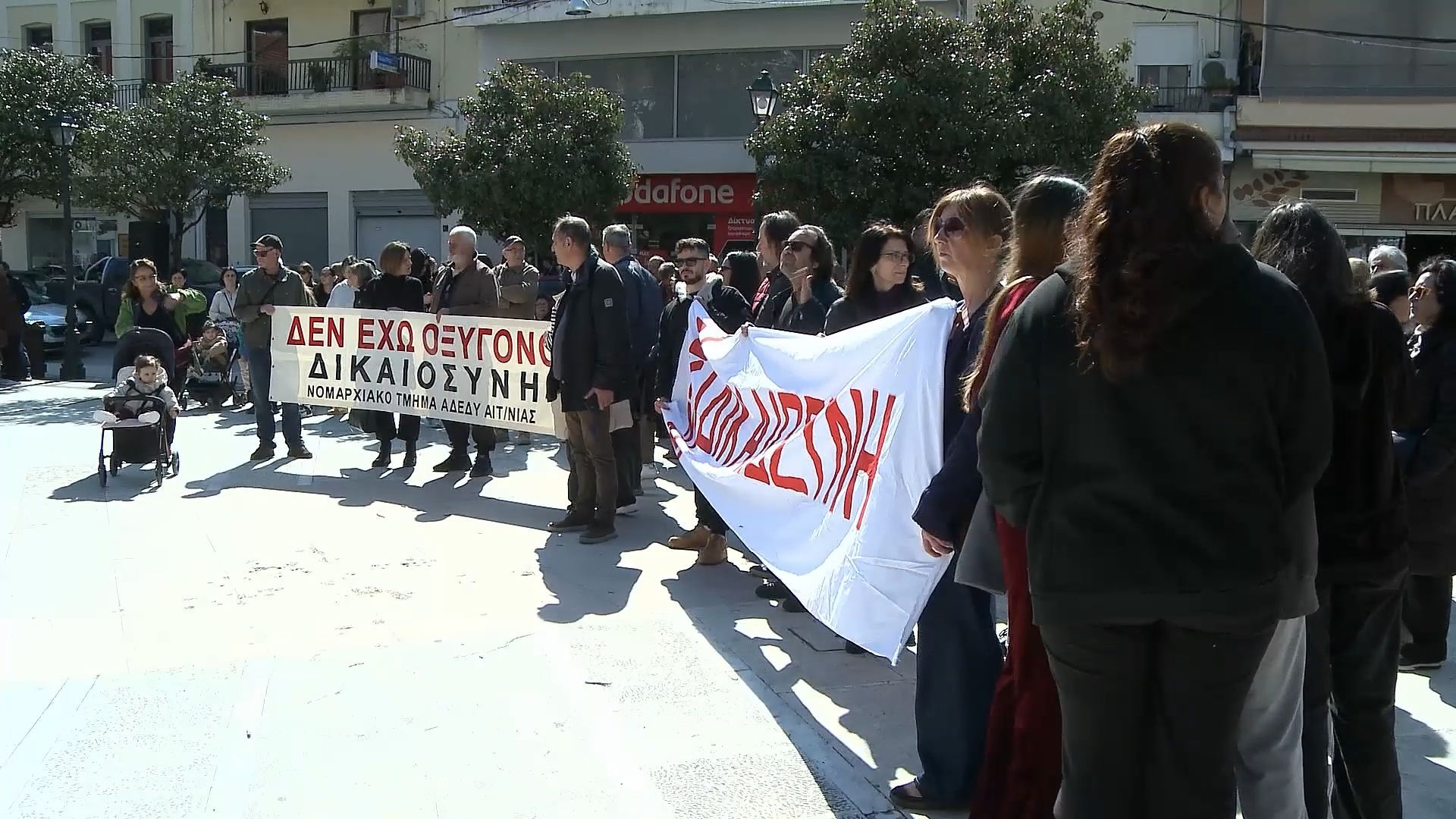 Συγκέντρωση- διαμαρτυρίας στην πλατεία Φαρμάκη στη Ναύπακτο