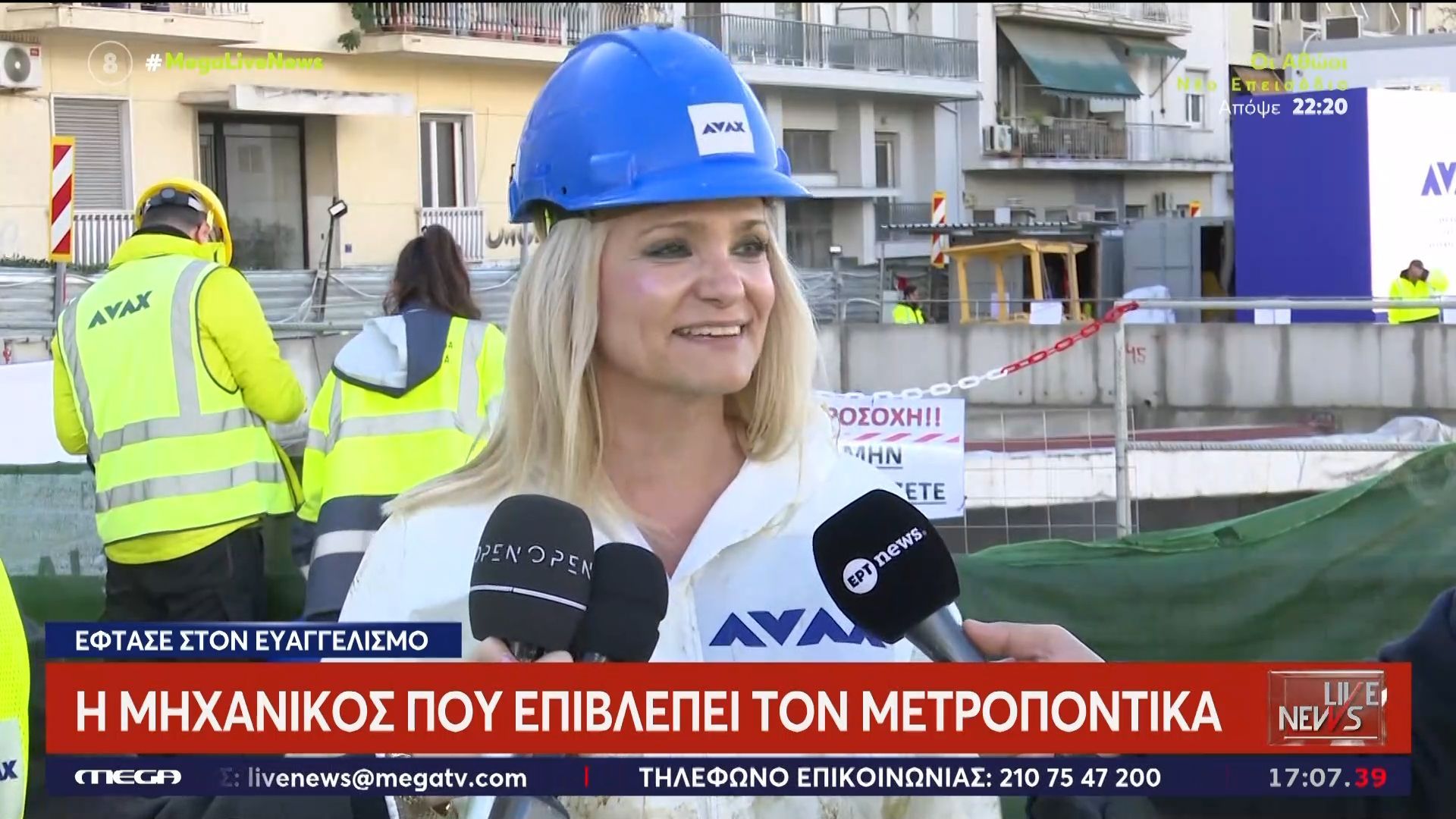 Συγκινημένη η μηχανικός που επιβλέπει τον μετροπόντικα: «Είμαι συγκλονισμένη, δουλεύαμε νύχτα – μέρα»