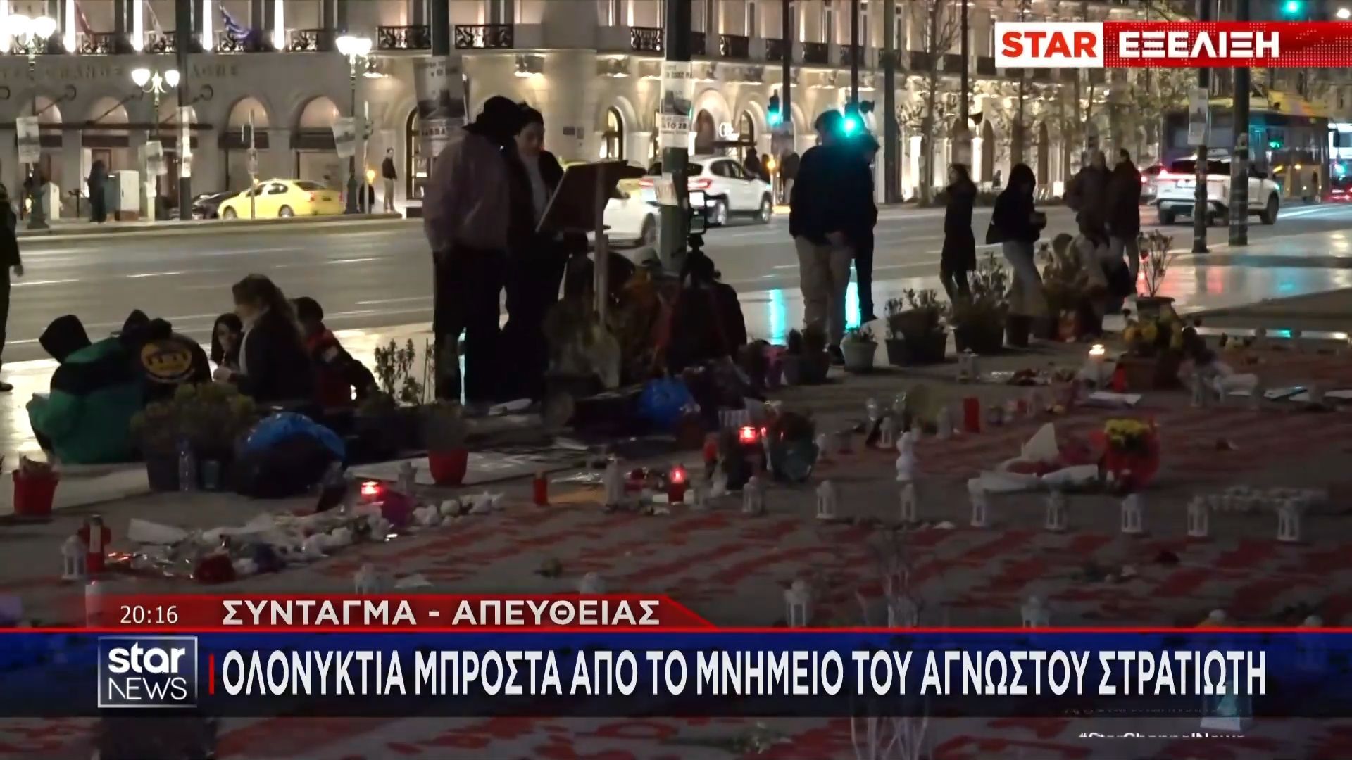 Συγκίνηση μπροστά από το μνημείο του αγνώστου στρατιώτη στο Σύνταγμα