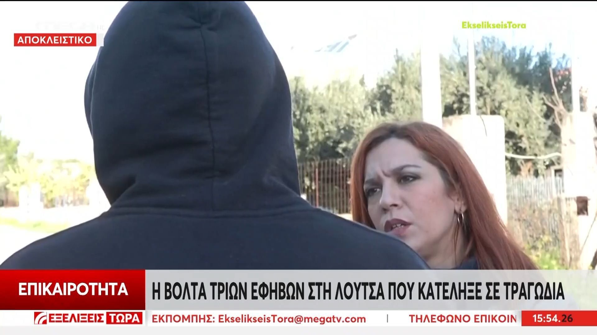 Συγκλονισμένη η κοινωνία της Λούτσας για το θανατηφόρο δυστύχημα με τον θάνατο 15χρονου