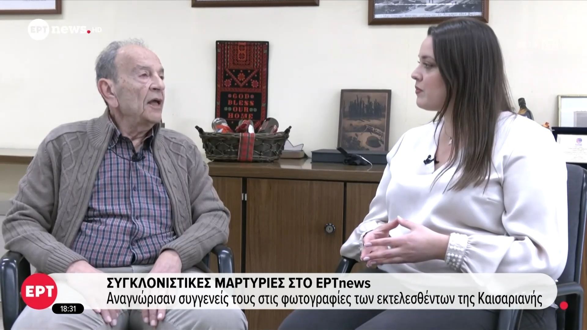 Συγκλονιστικές μαρτυρίες στο ΕΡΤnews – Αναγνώρισαν συγγενείς τους στις φωτογραφίες των εκτελεσθέντων της Καισαριανής